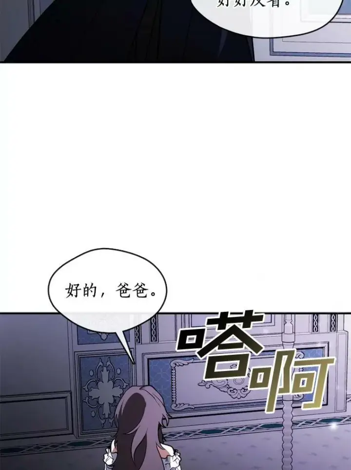 漫画《无法逃离的黑暗》3.被惩罚第23张图