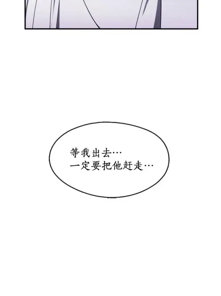 漫画《无法逃离的黑暗》3.被惩罚第29张图