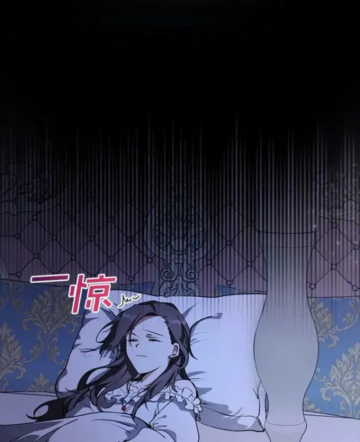 漫画《无法逃离的黑暗》3.被惩罚第3张图