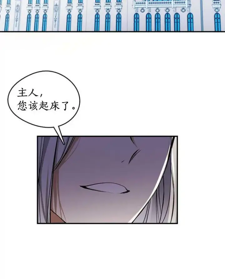 漫画《无法逃离的黑暗》3.被惩罚第32张图
