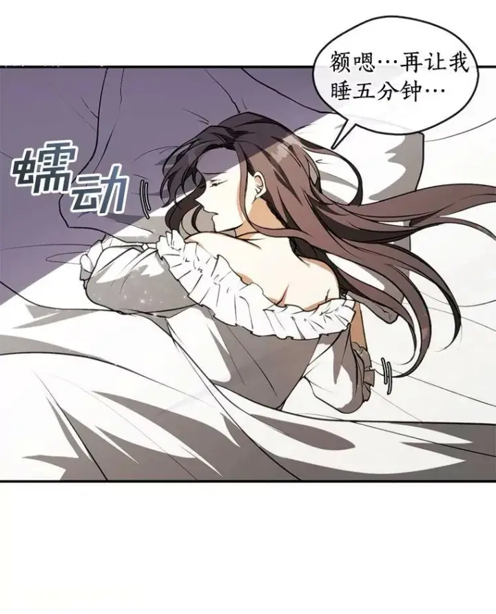 漫画《无法逃离的黑暗》3.被惩罚第33张图