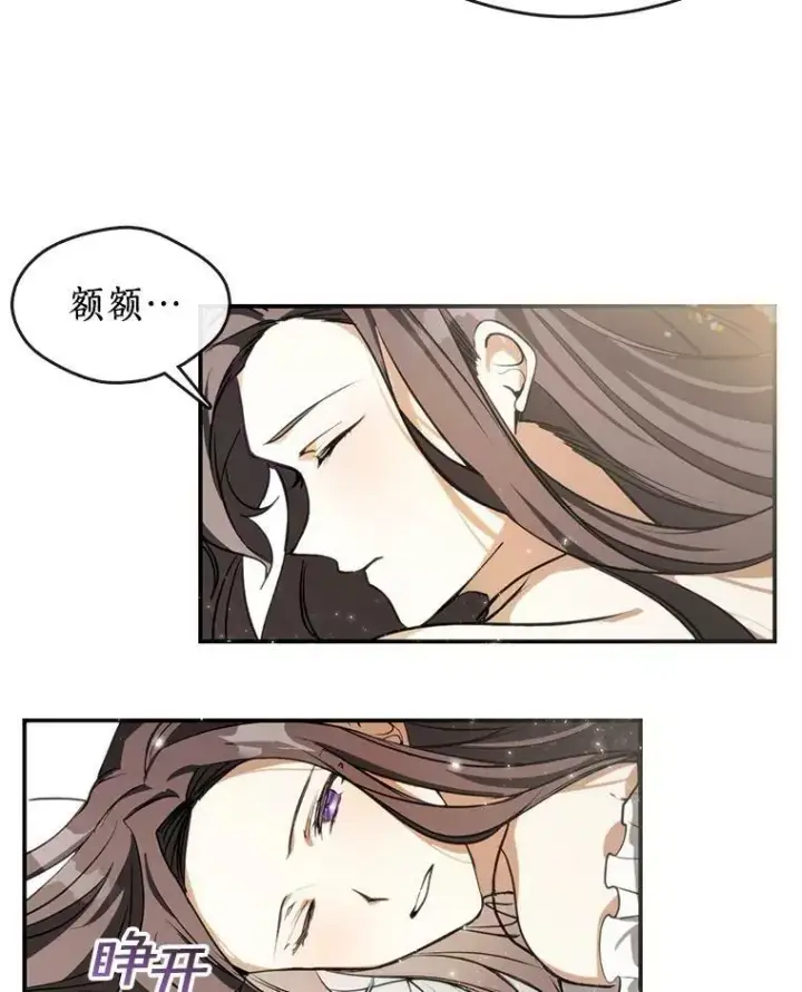 漫画《无法逃离的黑暗》3.被惩罚第35张图