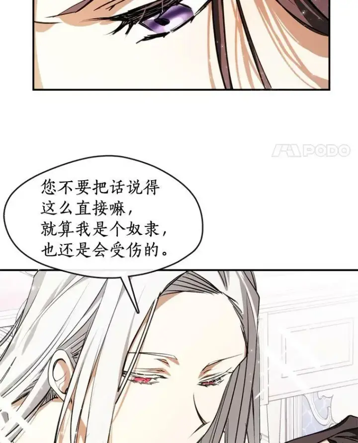 漫画《无法逃离的黑暗》3.被惩罚第38张图