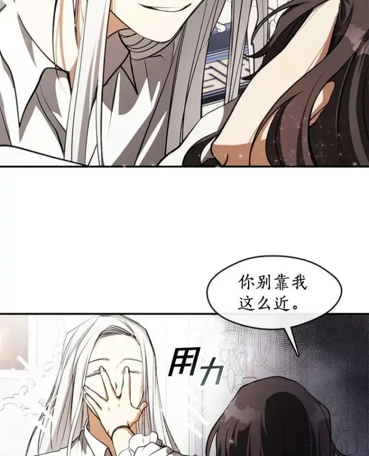 漫画《无法逃离的黑暗》3.被惩罚第39张图