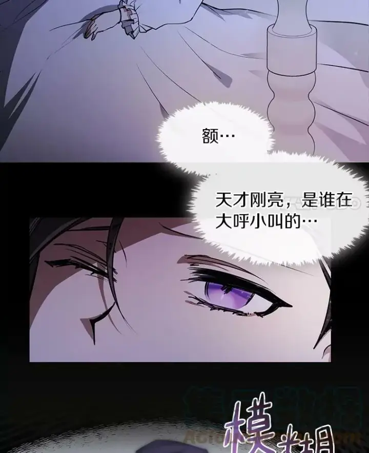 漫画《无法逃离的黑暗》3.被惩罚第4张图