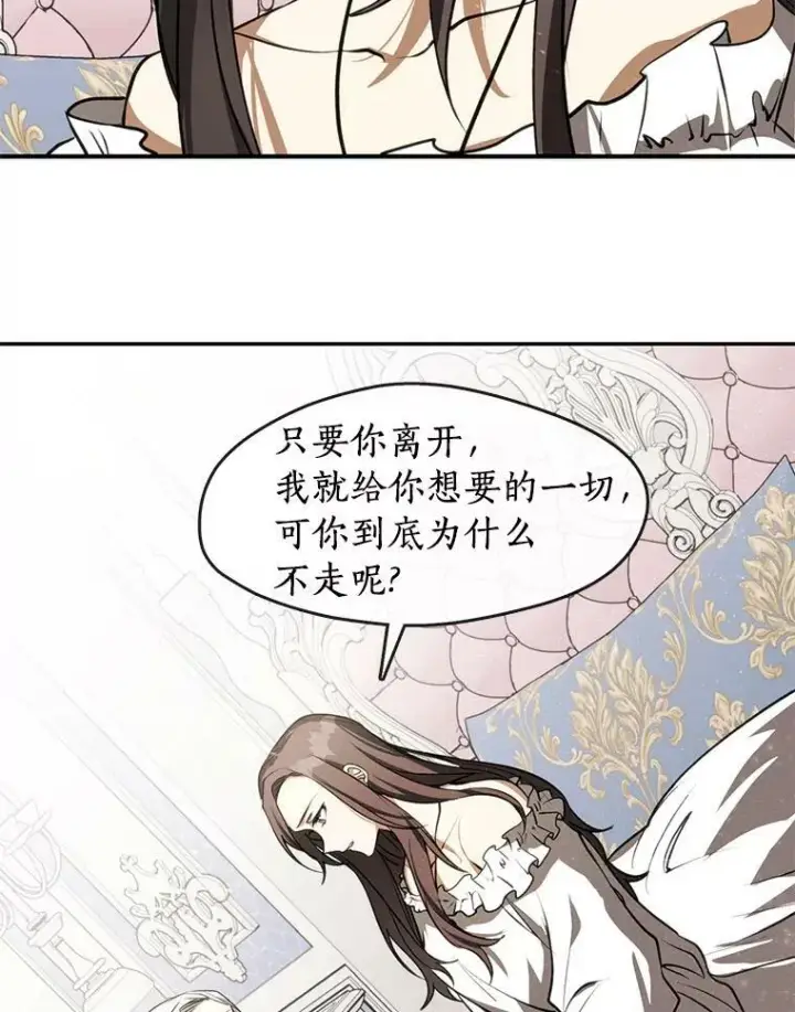 漫画《无法逃离的黑暗》3.被惩罚第44张图