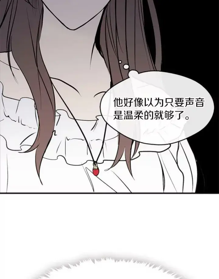 漫画《无法逃离的黑暗》3.被惩罚第47张图
