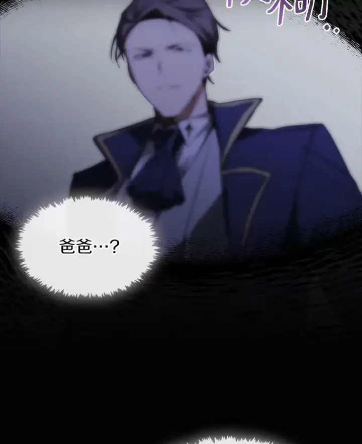 漫画《无法逃离的黑暗》3.被惩罚第5张图