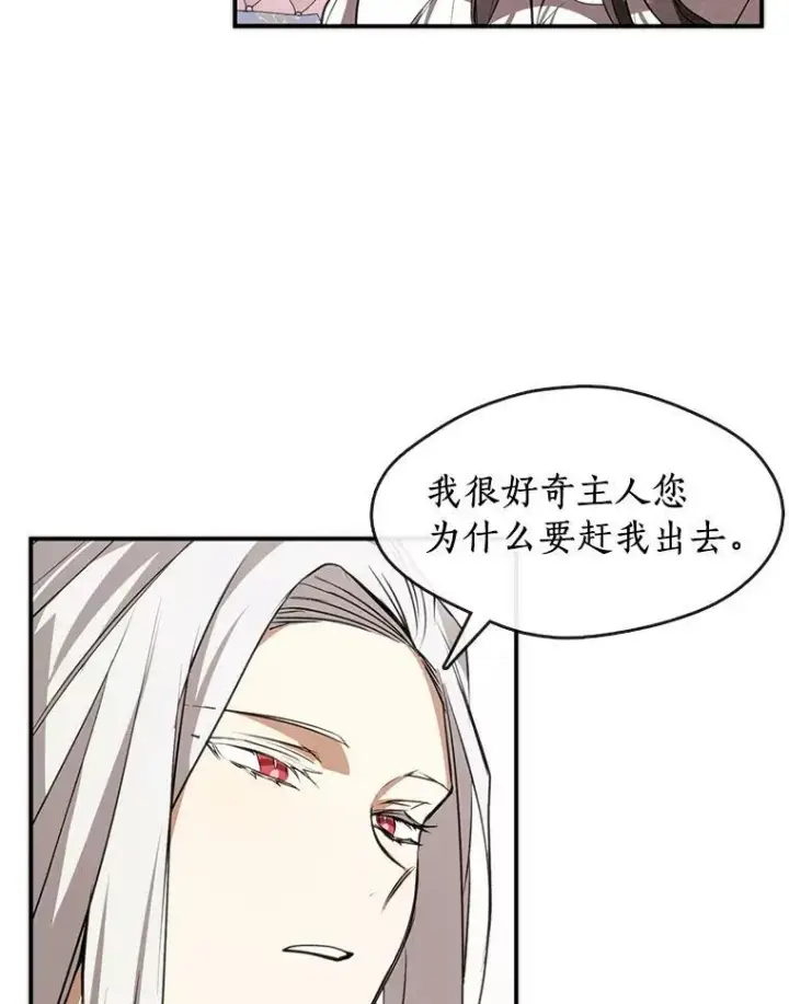 漫画《无法逃离的黑暗》3.被惩罚第50张图