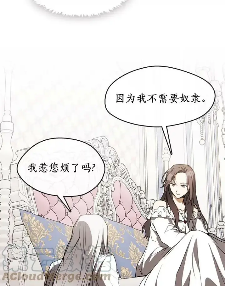 漫画《无法逃离的黑暗》3.被惩罚第52张图