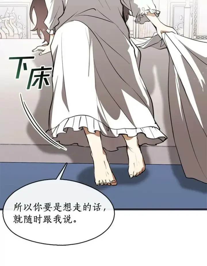 漫画《无法逃离的黑暗》3.被惩罚第54张图