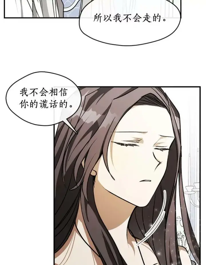 漫画《无法逃离的黑暗》3.被惩罚第56张图