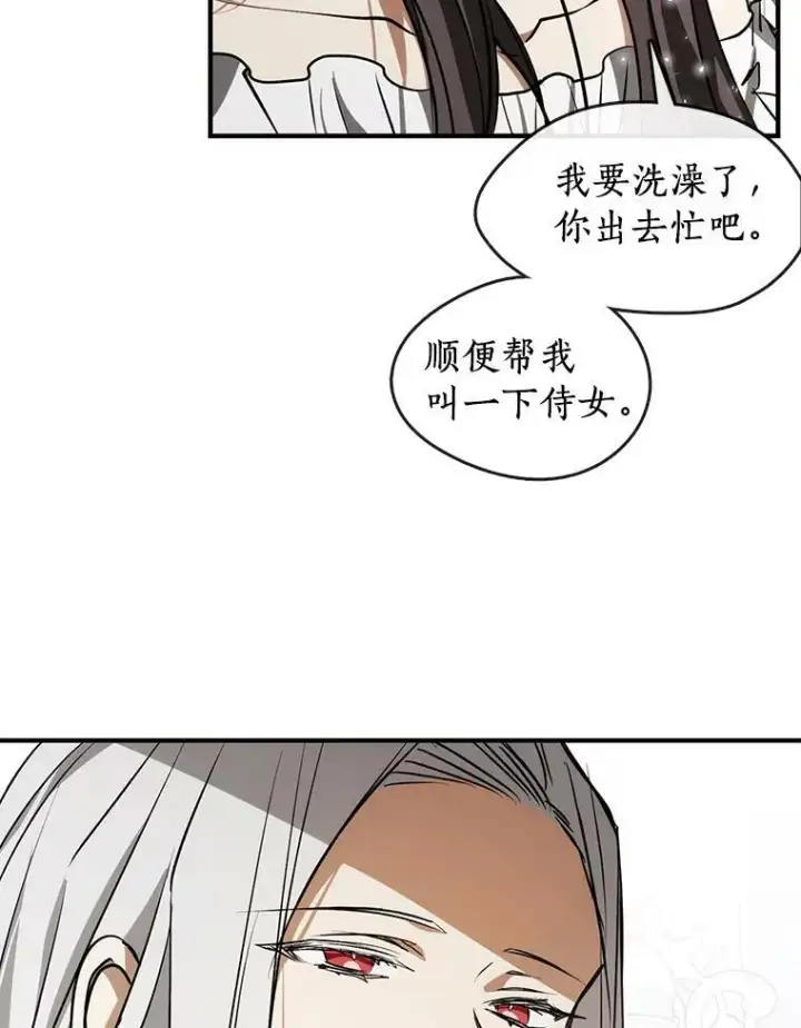 漫画《无法逃离的黑暗》3.被惩罚第57张图