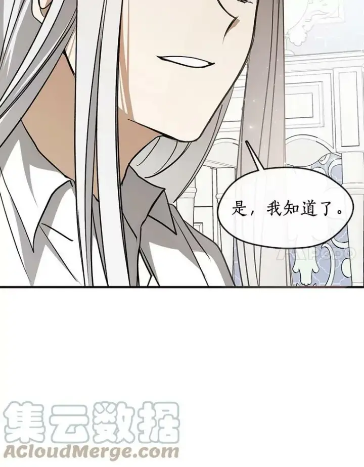 漫画《无法逃离的黑暗》3.被惩罚第58张图