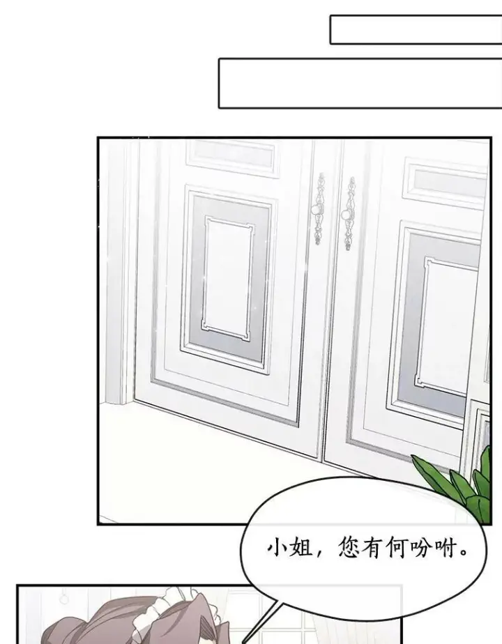 漫画《无法逃离的黑暗》3.被惩罚第60张图