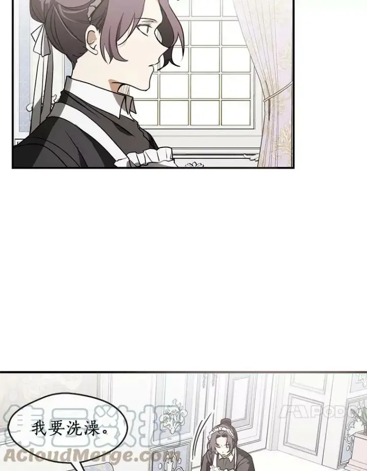 漫画《无法逃离的黑暗》3.被惩罚第61张图