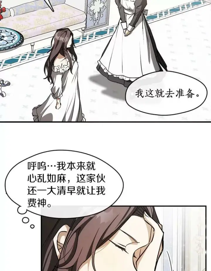 漫画《无法逃离的黑暗》3.被惩罚第62张图