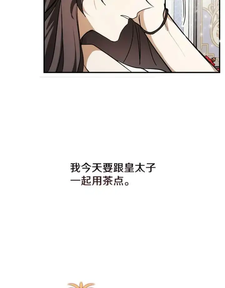 漫画《无法逃离的黑暗》3.被惩罚第63张图