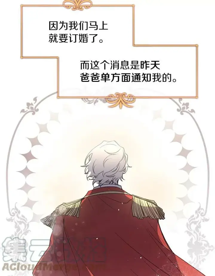 漫画《无法逃离的黑暗》3.被惩罚第64张图