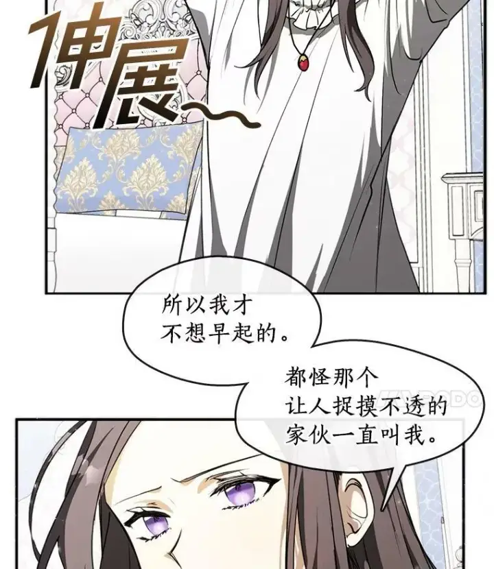 漫画《无法逃离的黑暗》3.被惩罚第68张图