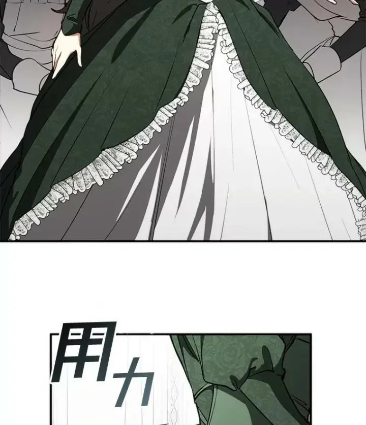 漫画《无法逃离的黑暗》3.被惩罚第74张图
