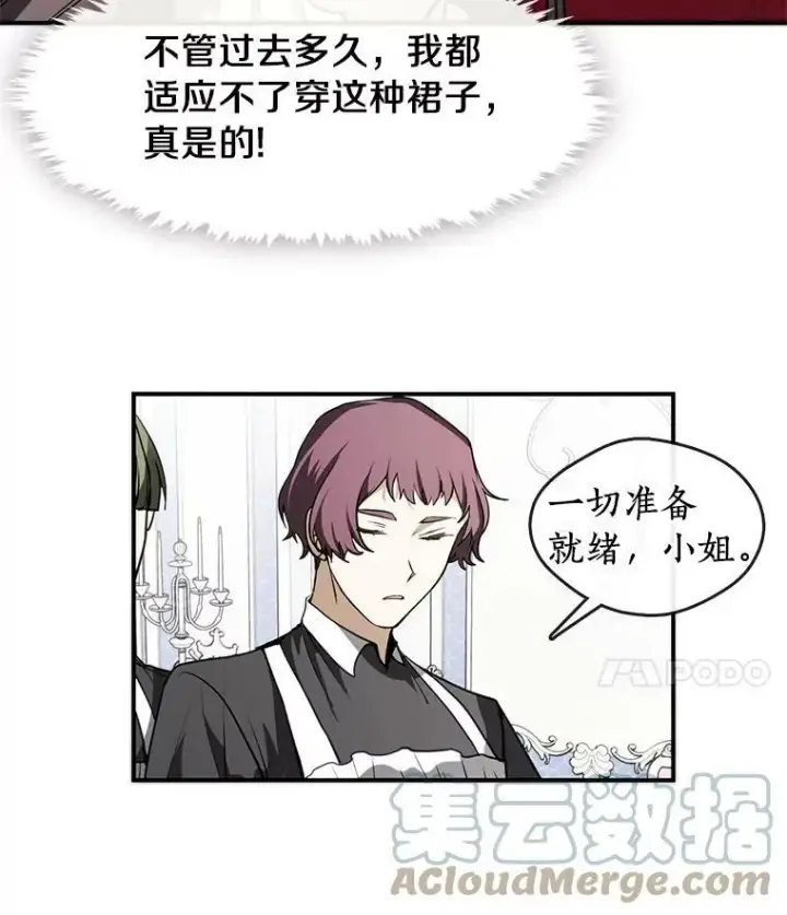 漫画《无法逃离的黑暗》3.被惩罚第76张图
