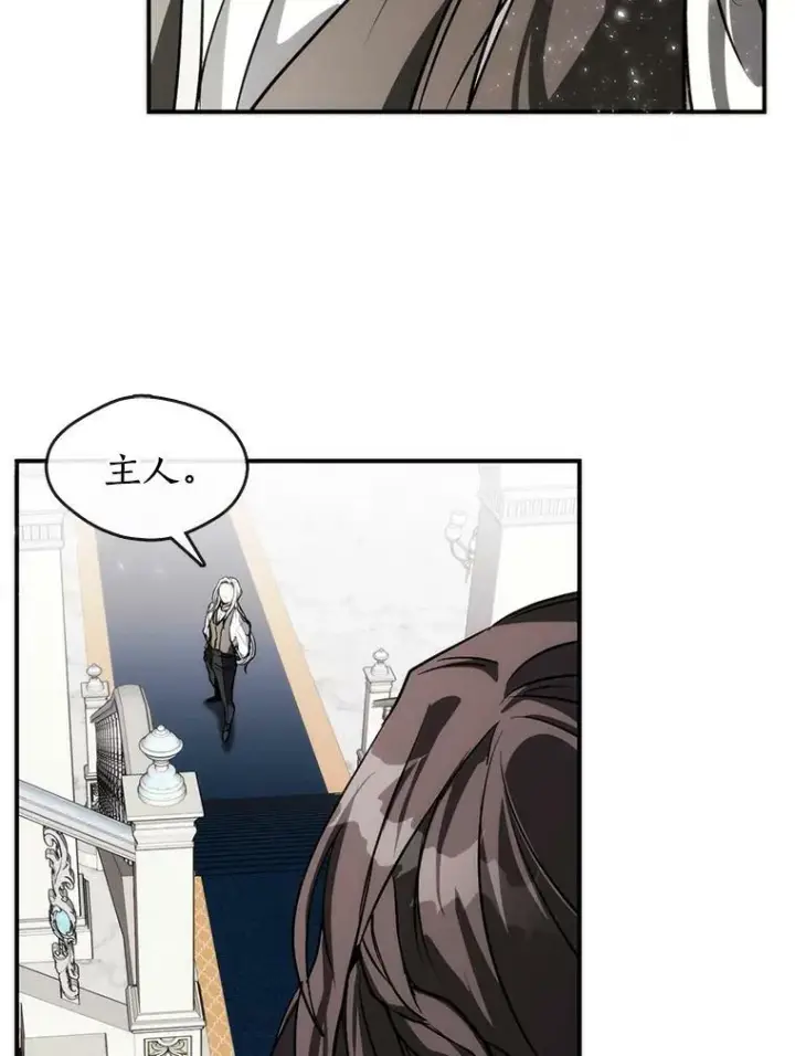 漫画《无法逃离的黑暗》3.被惩罚第81张图