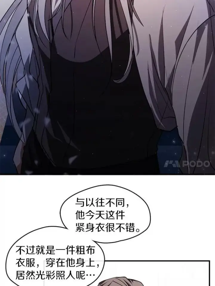 漫画《无法逃离的黑暗》3.被惩罚第83张图