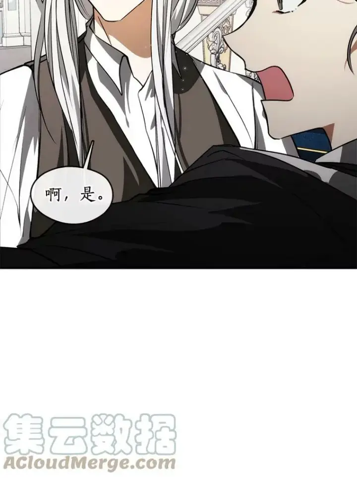 漫画《无法逃离的黑暗》3.被惩罚第88张图