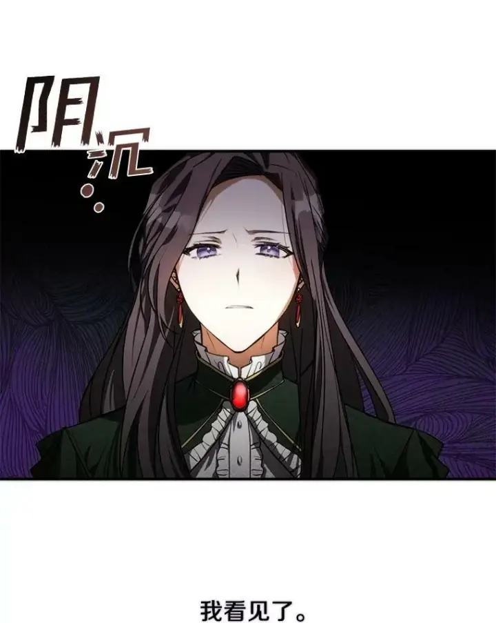 漫画《无法逃离的黑暗》3.被惩罚第89张图