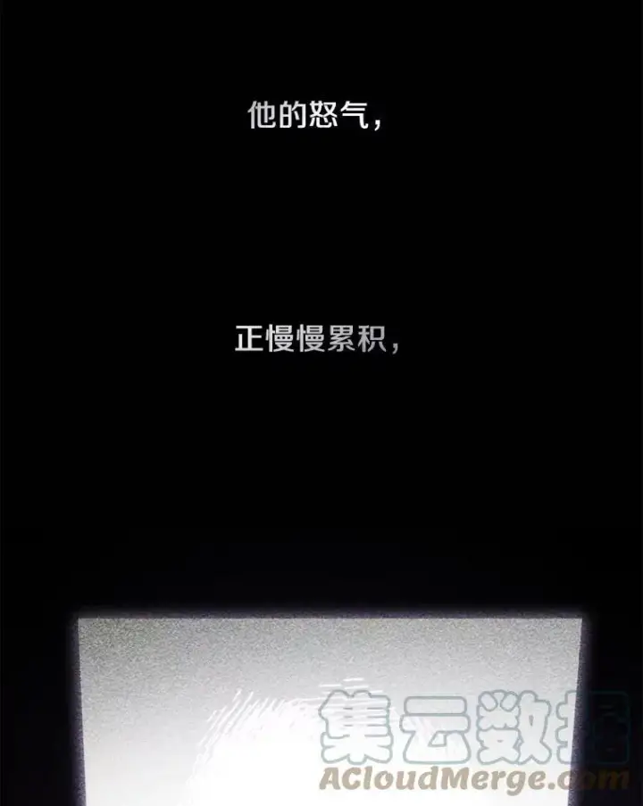 漫画《无法逃离的黑暗》3.被惩罚第91张图