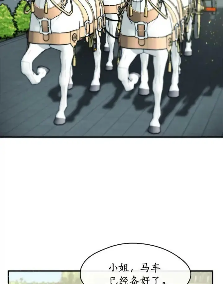 漫画《无法逃离的黑暗》3.被惩罚第97张图