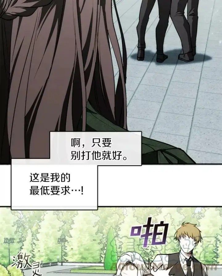 漫画《无法逃离的黑暗》4.去皇城第13张图