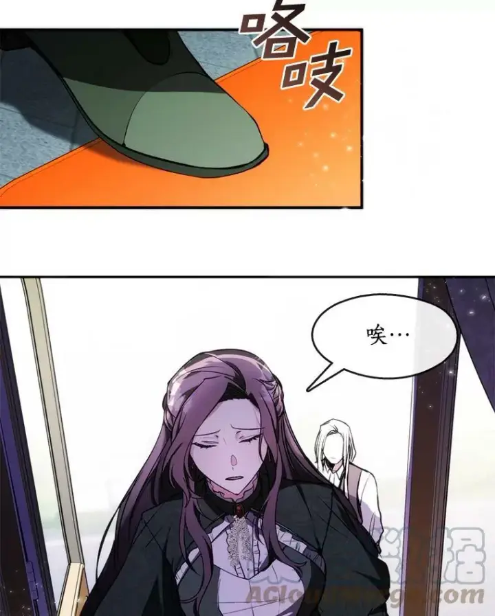 漫画《无法逃离的黑暗》4.去皇城第16张图