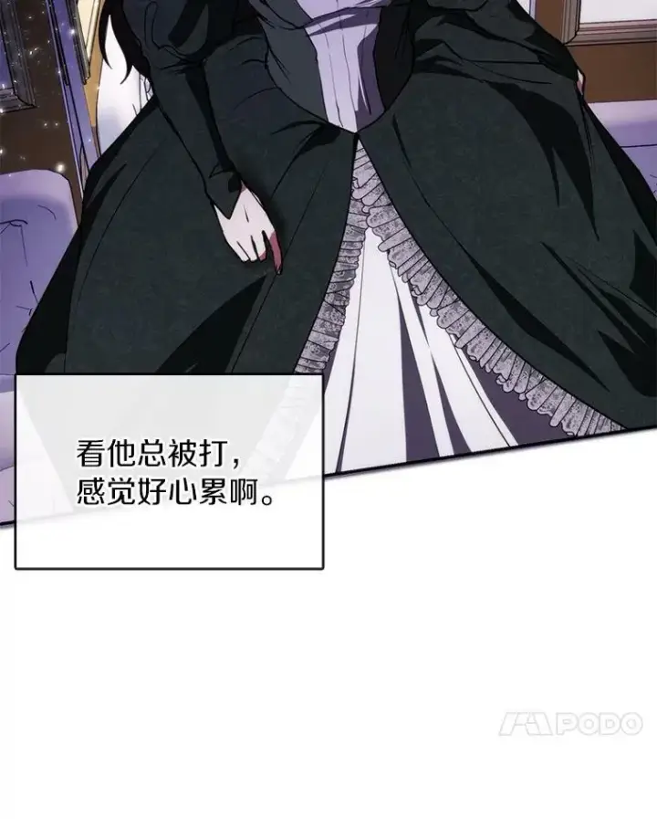 漫画《无法逃离的黑暗》4.去皇城第17张图