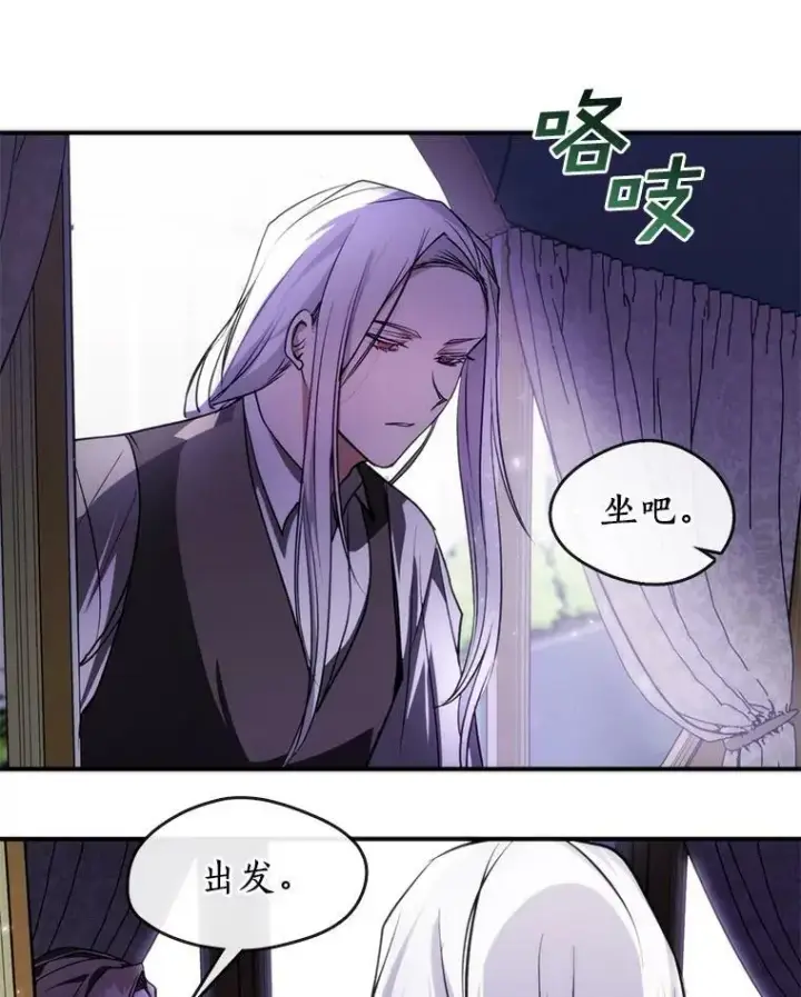 漫画《无法逃离的黑暗》4.去皇城第18张图