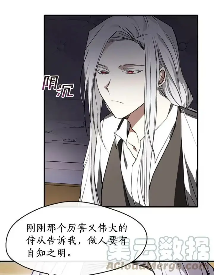漫画《无法逃离的黑暗》4.去皇城第25张图