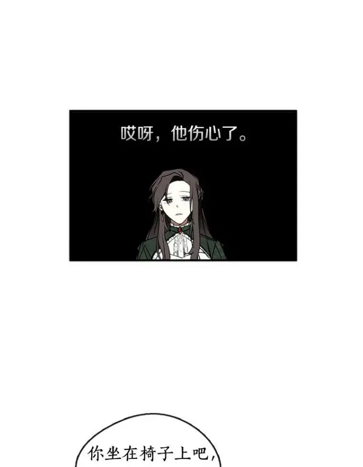 漫画《无法逃离的黑暗》4.去皇城第27张图