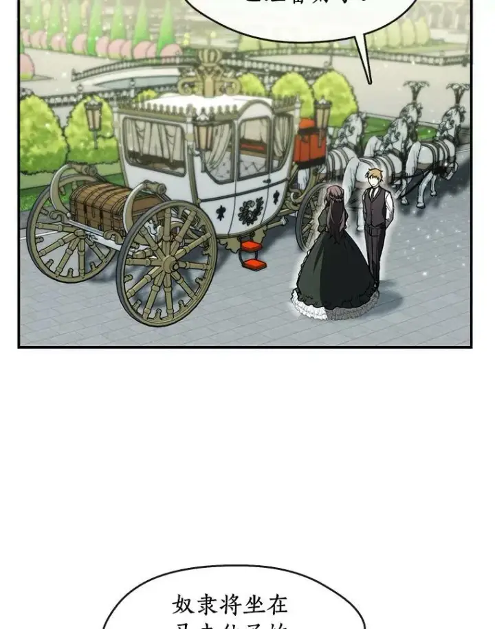 漫画《无法逃离的黑暗》4.去皇城第3张图