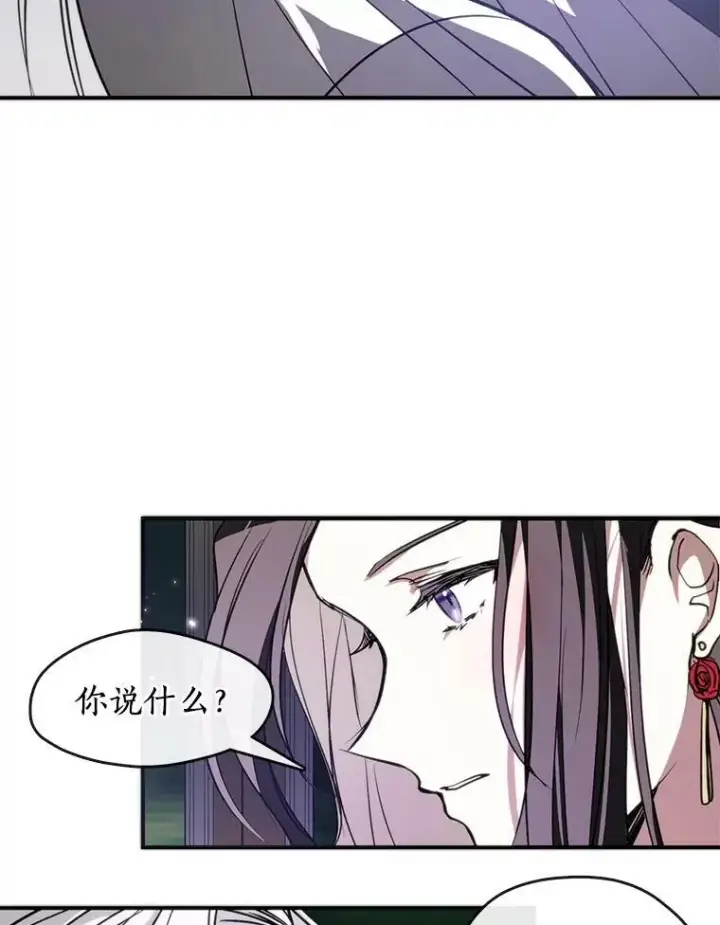 漫画《无法逃离的黑暗》4.去皇城第32张图