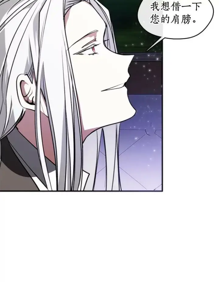 漫画《无法逃离的黑暗》4.去皇城第33张图