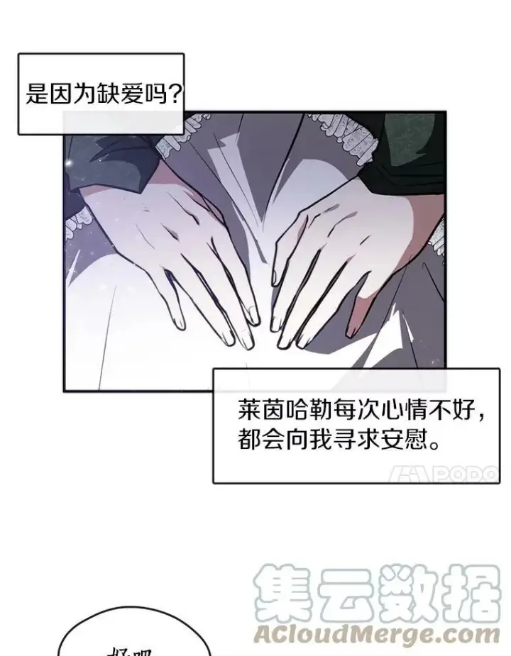 漫画《无法逃离的黑暗》4.去皇城第34张图