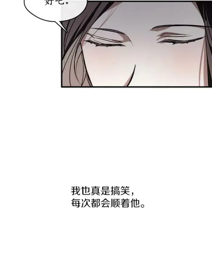 漫画《无法逃离的黑暗》4.去皇城第35张图
