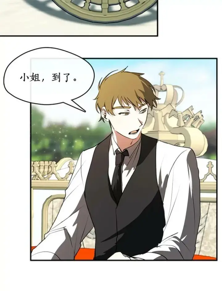 漫画《无法逃离的黑暗》4.去皇城第44张图