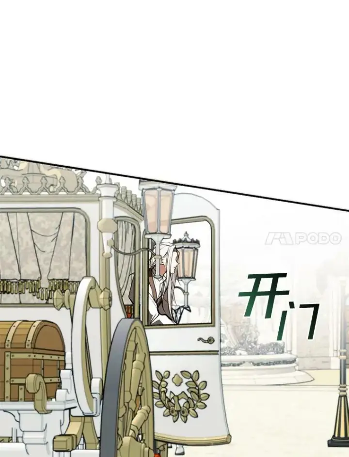 漫画《无法逃离的黑暗》4.去皇城第45张图
