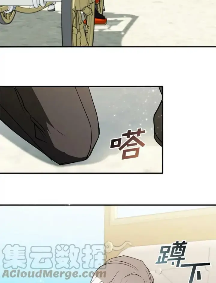 漫画《无法逃离的黑暗》4.去皇城第46张图