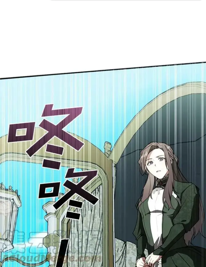 漫画《无法逃离的黑暗》4.去皇城第49张图