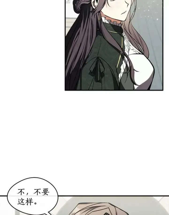 漫画《无法逃离的黑暗》4.去皇城第5张图