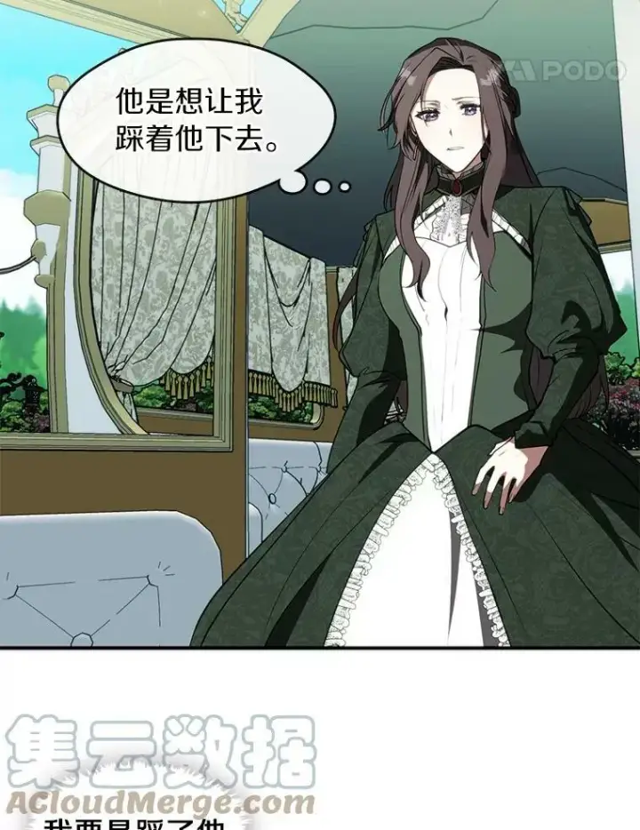 漫画《无法逃离的黑暗》4.去皇城第52张图