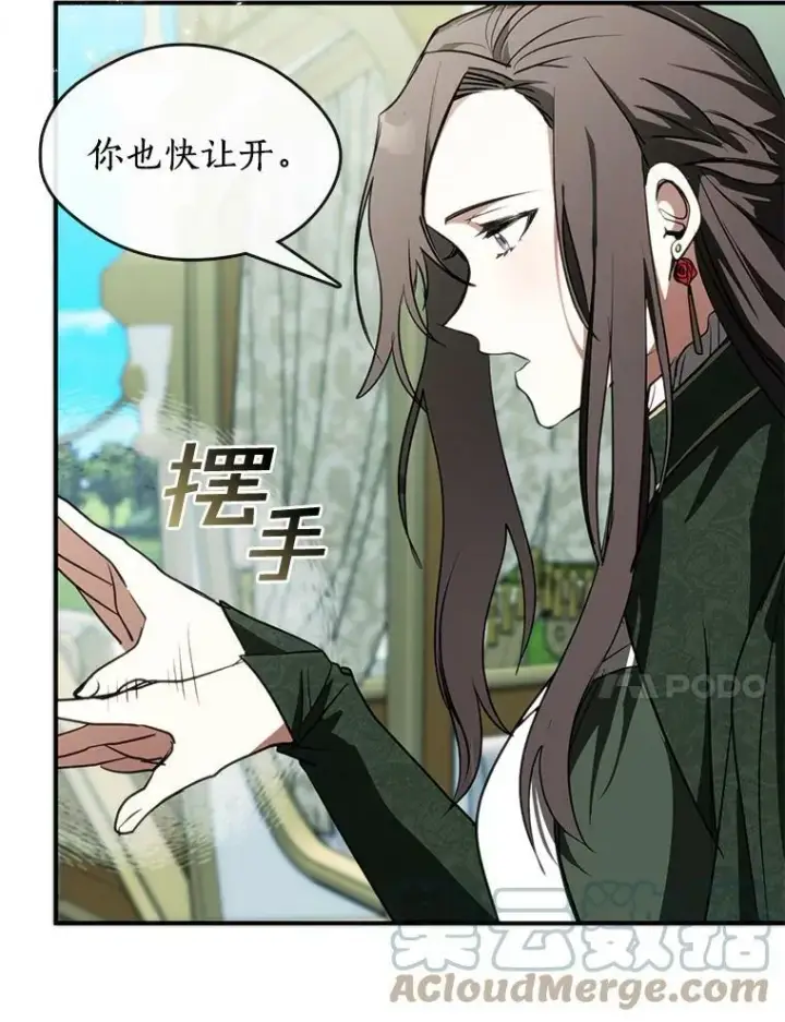 漫画《无法逃离的黑暗》4.去皇城第58张图